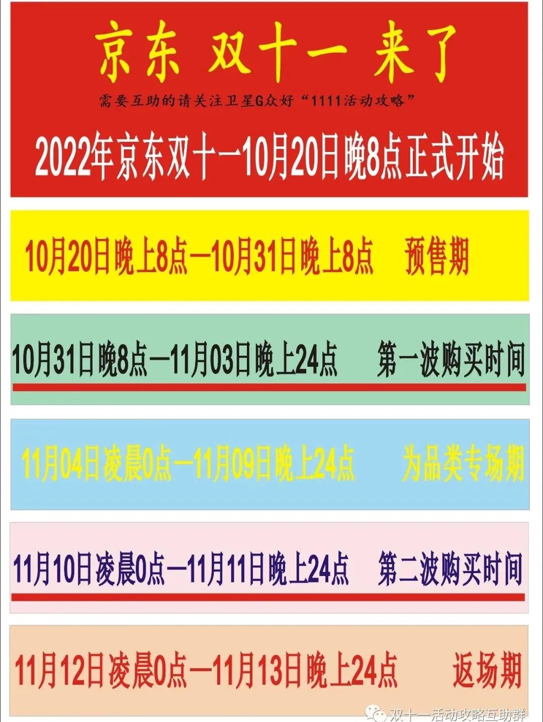 双十一淘宝活动满多少减多少_淘宝双十一活动_双十一淘宝活动优惠