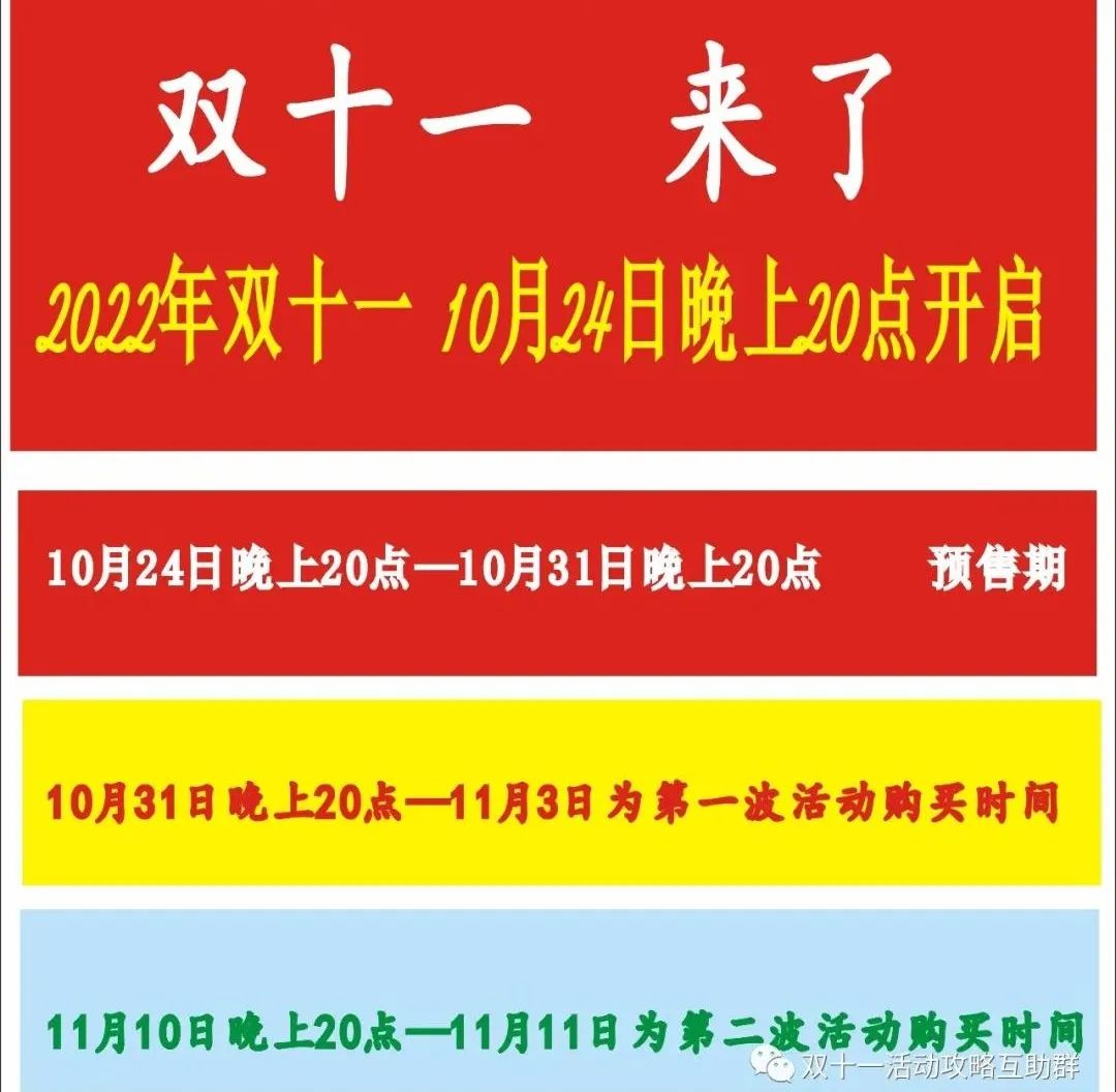 双十一淘宝活动满多少减多少_双十一淘宝活动优惠_淘宝双十一活动