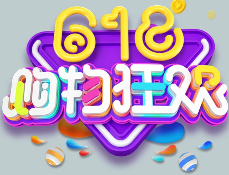 天猫618消费券在哪里领取_天猫618_天猫618广告