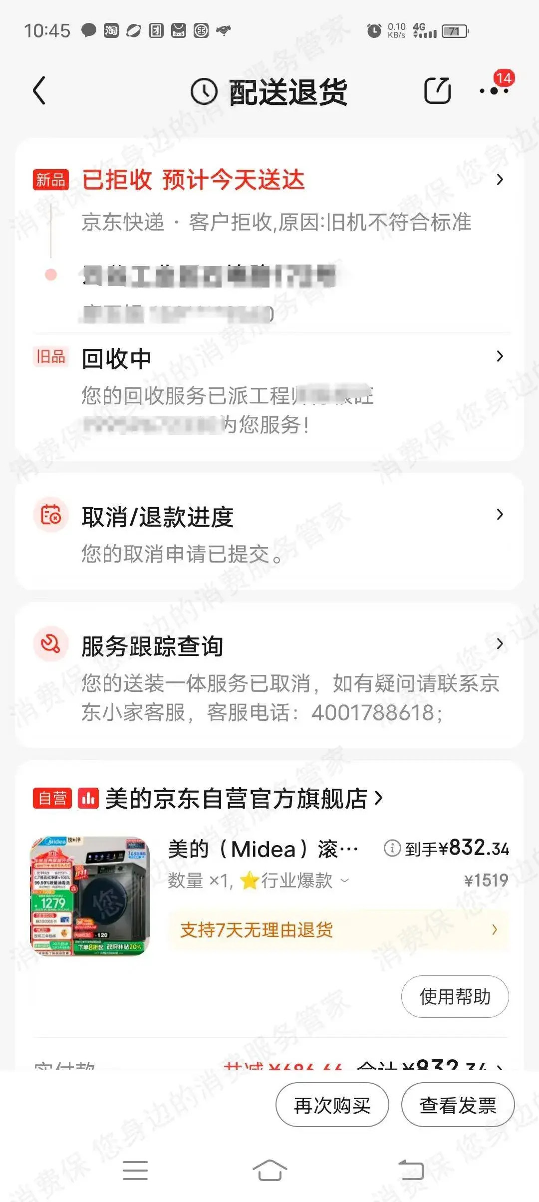 京东金融与京东钱包_京东商城怎么开自己的店铺_京东
