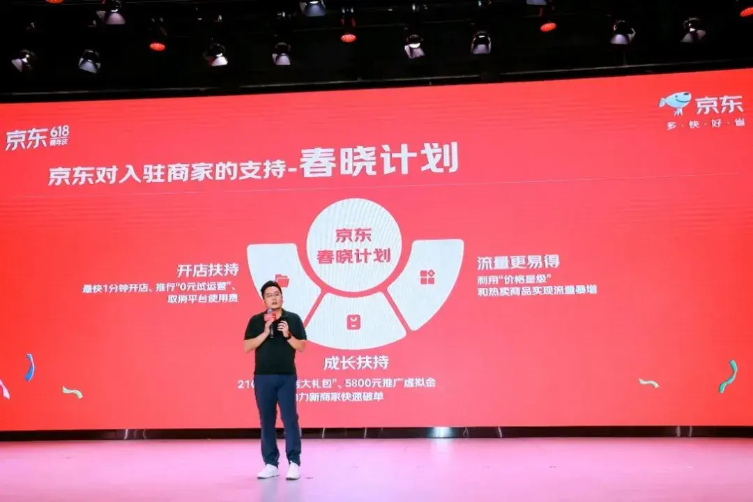 京东618_京东618图片_京东618活动是从几号到几号