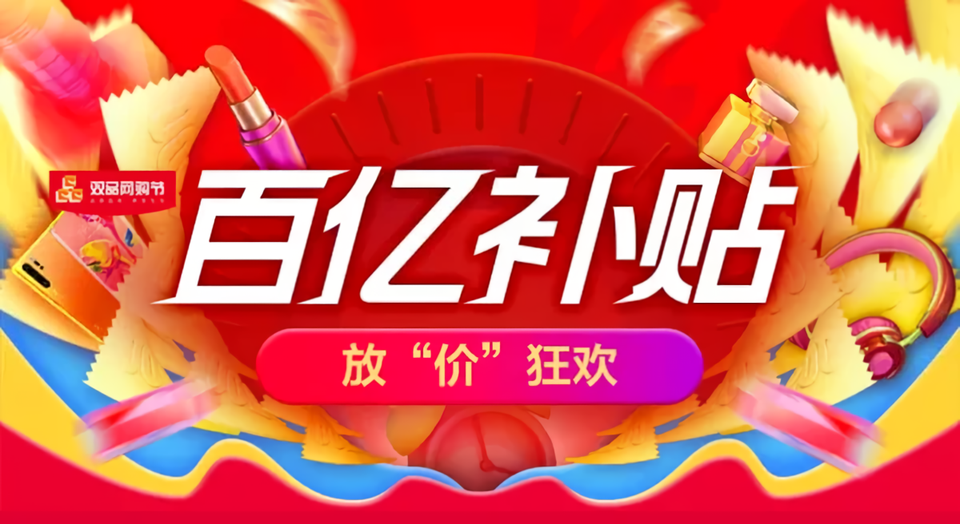 淘宝618兑换红包_淘宝618活动_淘宝618