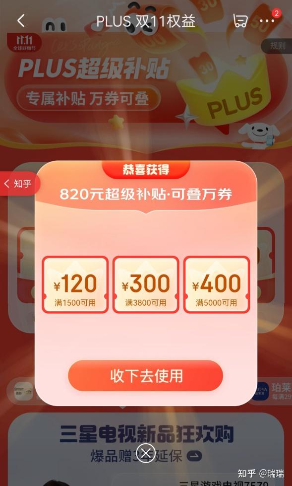 双十一京东活动时间表_京东双十一活动时间_2021年双十一京东活动时间