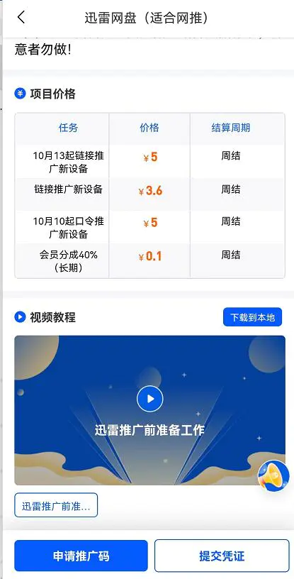 码帮官方邀请码_任推邦官方邀请码_码邦主官网