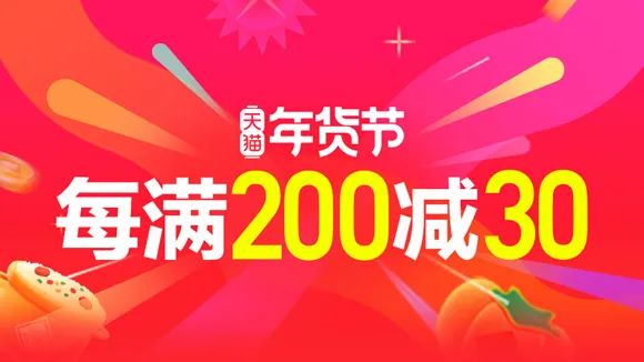 淘宝年货节_2821年淘宝年货节_陶宝年货节