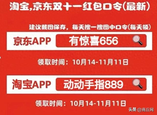 红包双十一淘宝能用吗_淘宝双十一红包_双十一淘宝红包