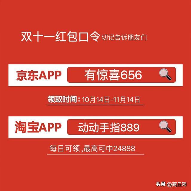 淘宝双十一红包_红包双十一淘宝能用吗_双十一淘宝红包