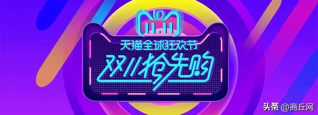 淘宝双十一红包_双十一淘宝红包_红包双十一淘宝能用吗