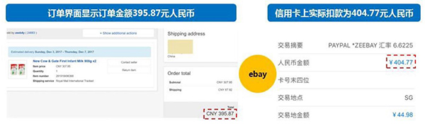 ebay是哪个国家的_eBay_ebay怎么读