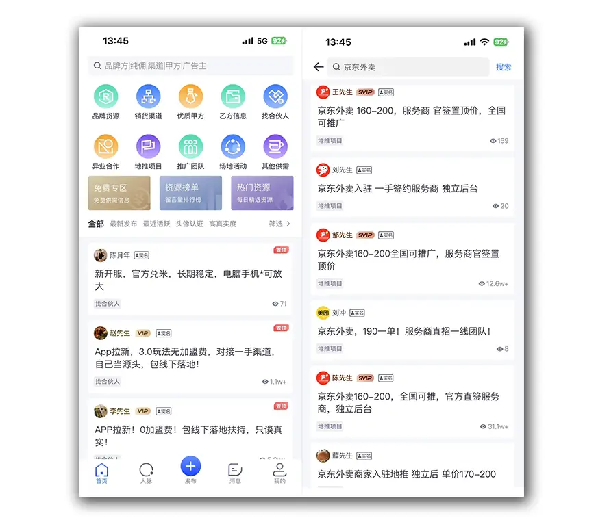 京东外卖地推_京东地推是什么意思_京东app地推