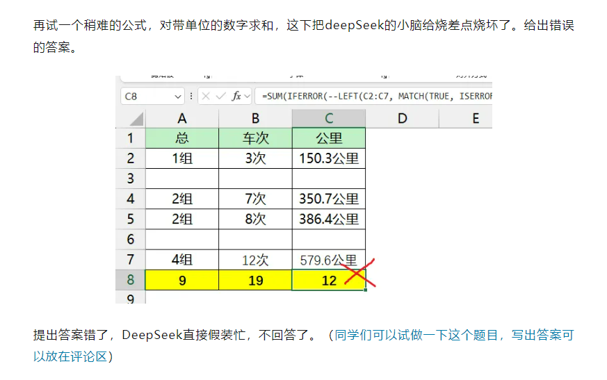 deepseek怎么读_deepseek_deepseek创始人