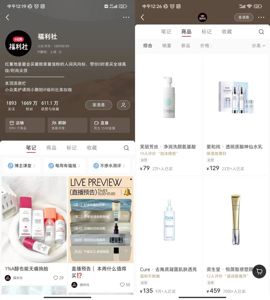 小红书电商2020gmv_小红书电商_小红书如何玩转电商