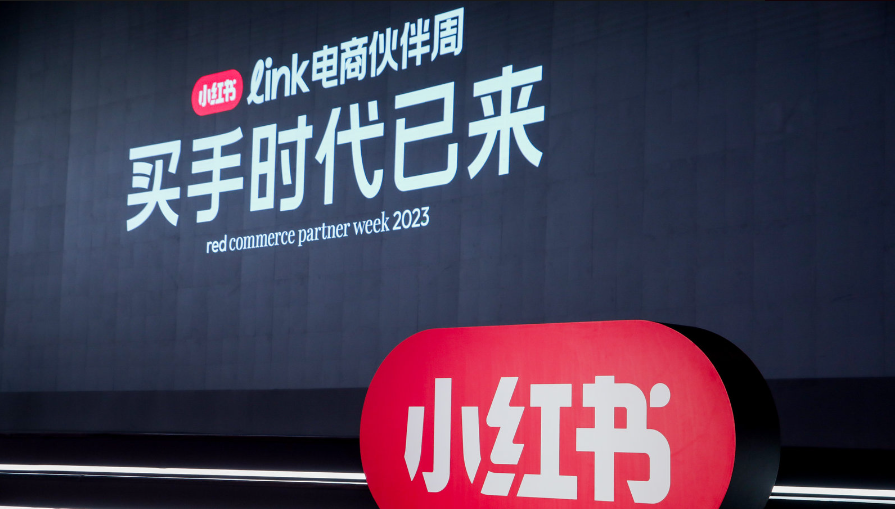 小红书电商_小红书如何玩转电商_小红书电商2020gmv