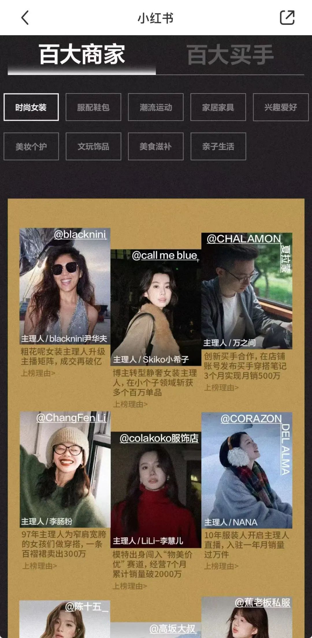 小红书电商_小红书电商模式是什么_小红书电商2020gmv