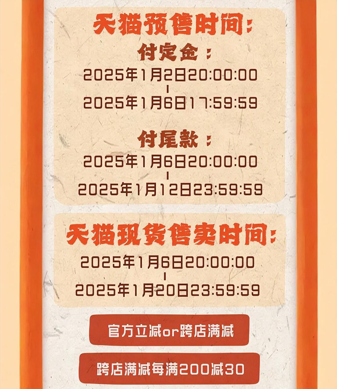 淘宝年货节活动力度大吗_淘宝年货节后的大活动_淘宝年货节活动时间