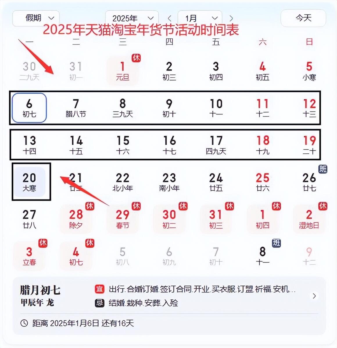 淘宝年货节活动时间_淘宝年货节活动力度大吗_淘宝年货节后的大活动