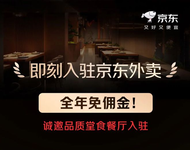 外卖京东APP_外卖京东和美团哪个好_京东外卖