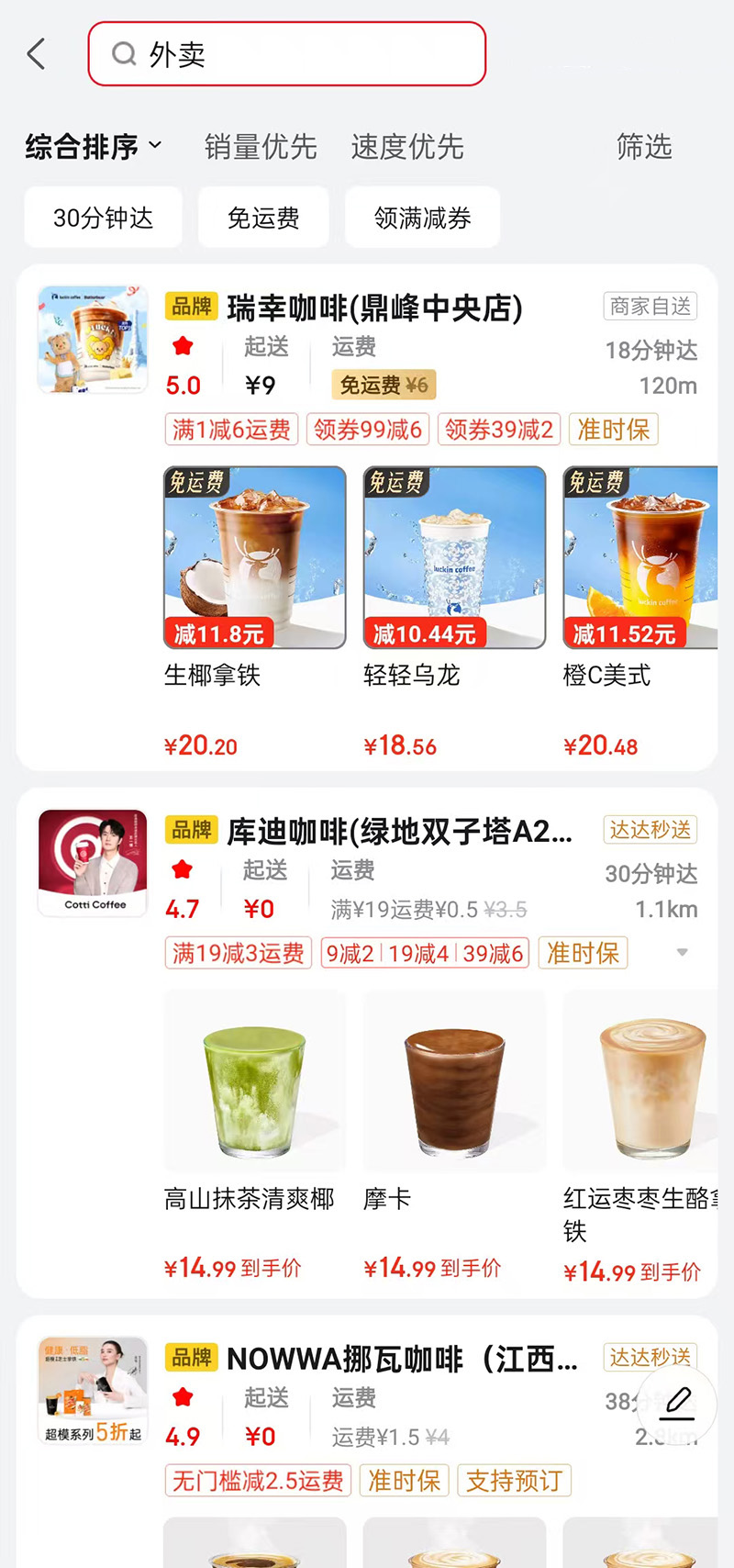 外卖京东APP_外卖京东外卖_京东外卖