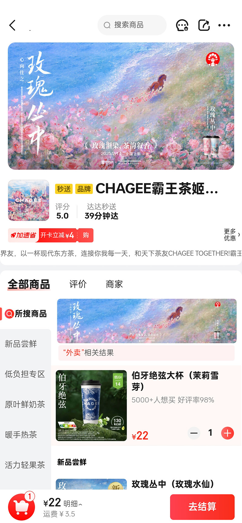 外卖京东APP_外卖京东外卖_京东外卖