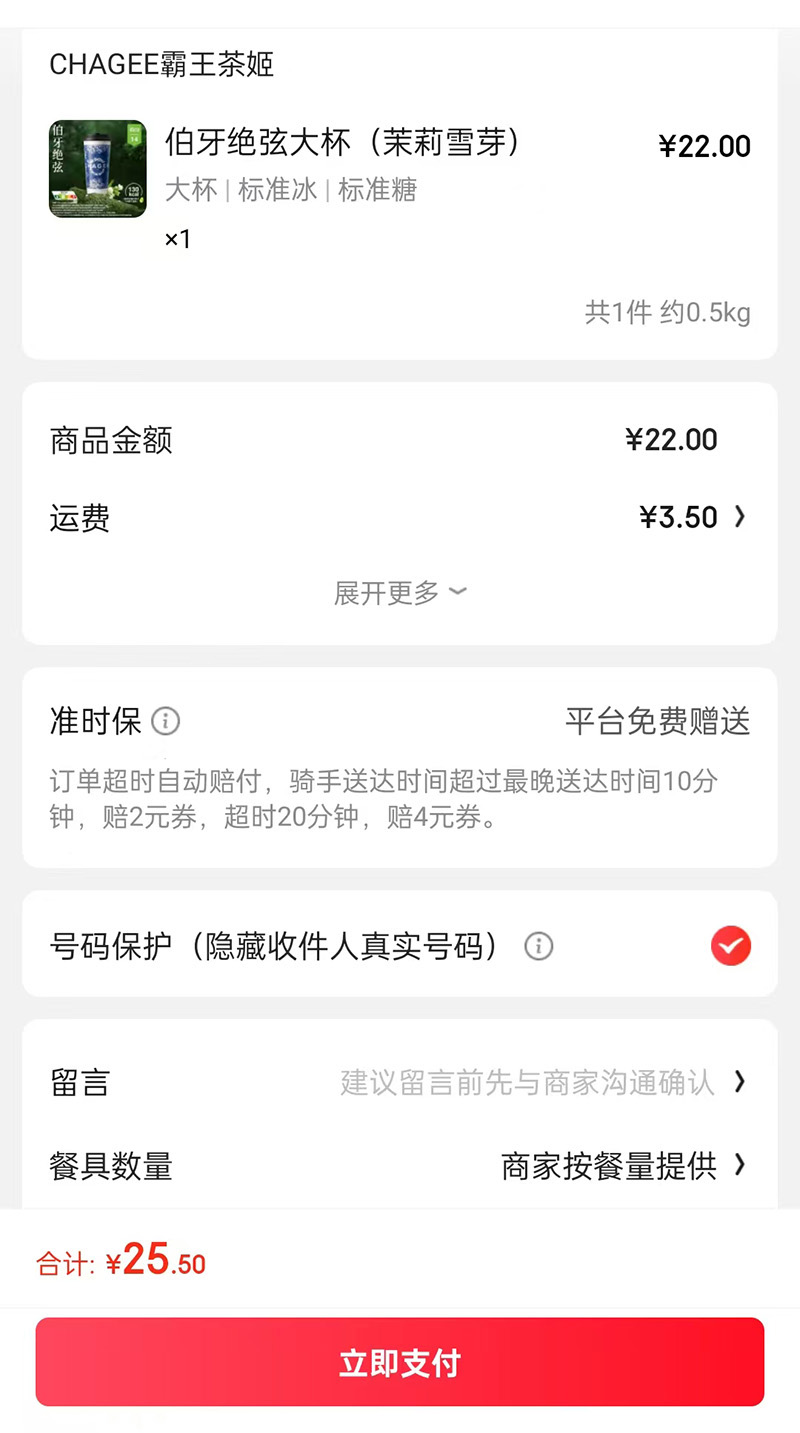 京东外卖_外卖京东APP_外卖京东外卖