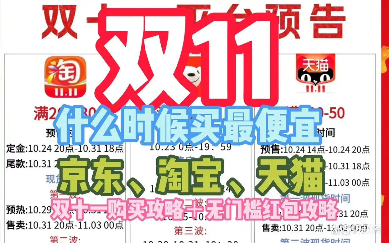 淘宝双十一2024_天猫淘宝红包口令_2024双十一京东红包口令