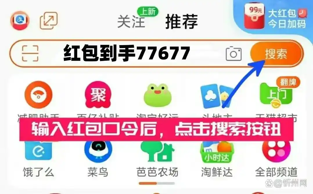 淘宝双十一2024_天猫淘宝红包口令_2024双十一京东红包口令
