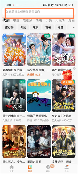 红果免费短剧App提现规则_红果短剧拉新_红果短剧App赚钱方法