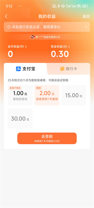 红果短剧拉新_红果短剧App赚钱方法_红果免费短剧App提现规则