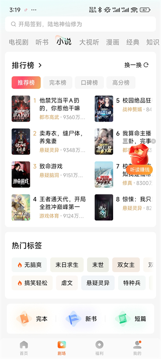 红果短剧App赚钱方法_红果短剧拉新_红果免费短剧App提现规则