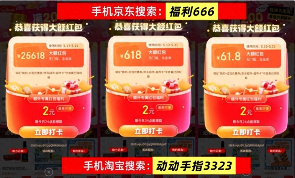 京东618红包口令_618家电国补领取方法_天猫618京东红包