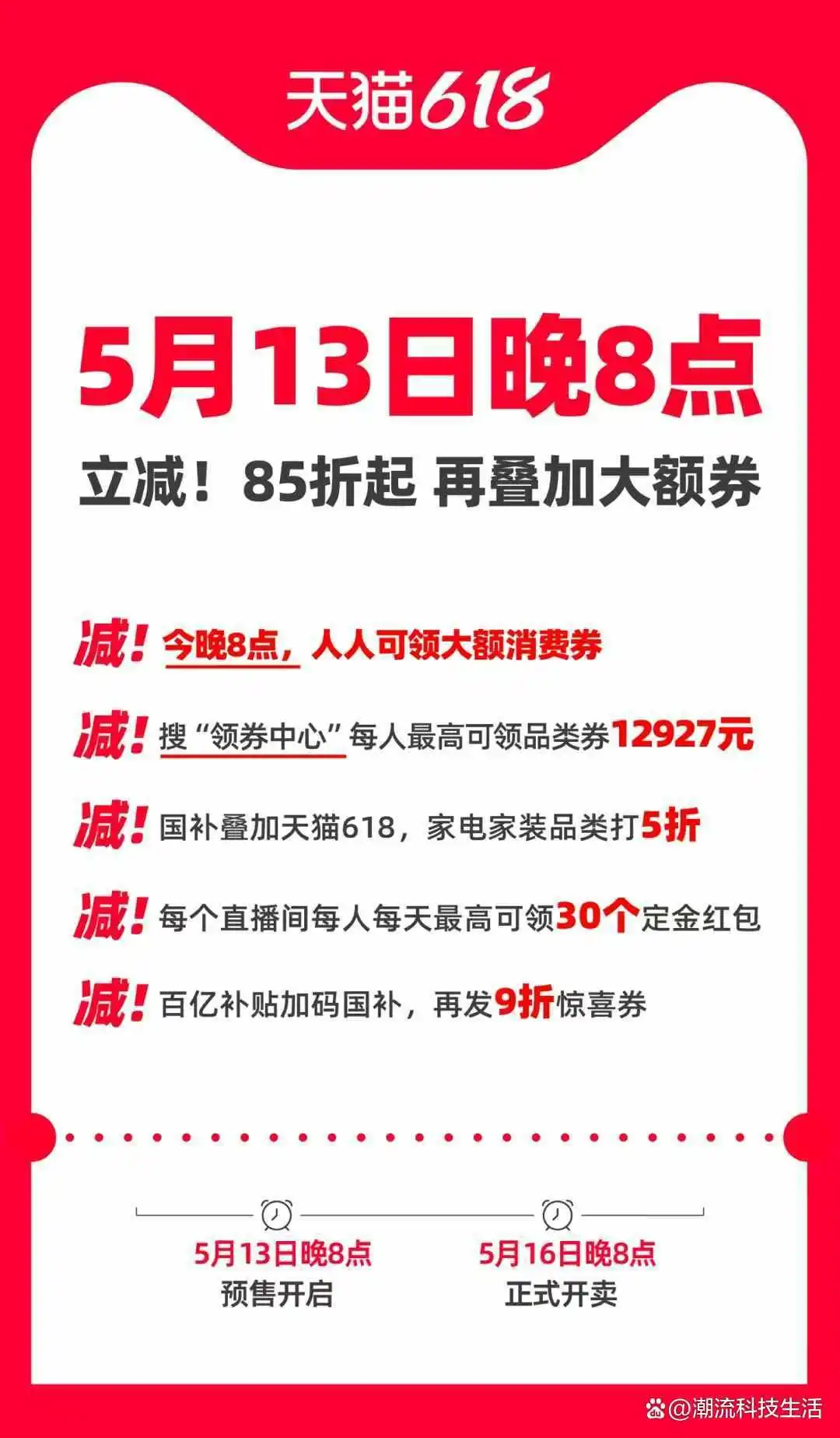 京东618优惠力度_ 京东618苹果手机优惠 _2025年618 iPhone 优惠活动 