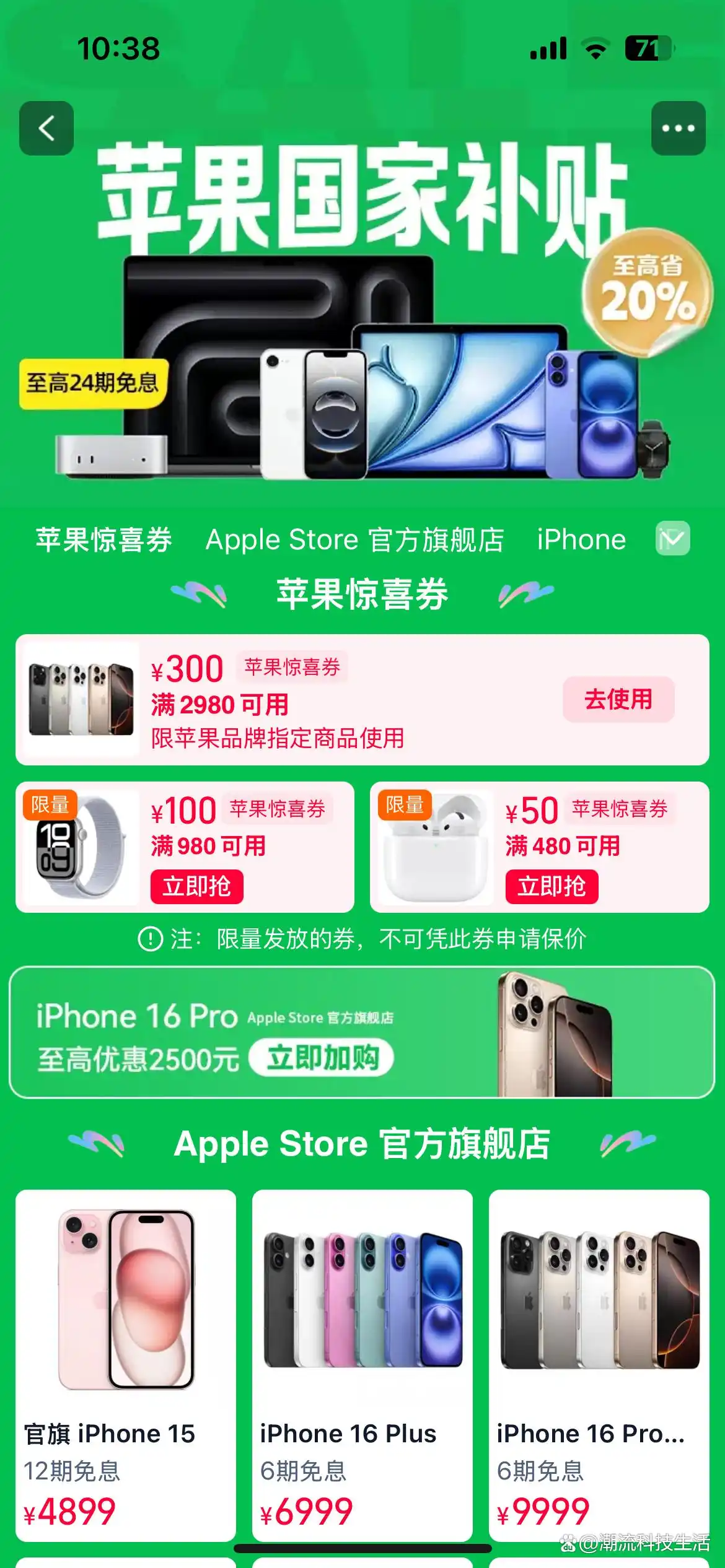  京东618苹果手机优惠 _京东618优惠力度_2025年618 iPhone 优惠活动 