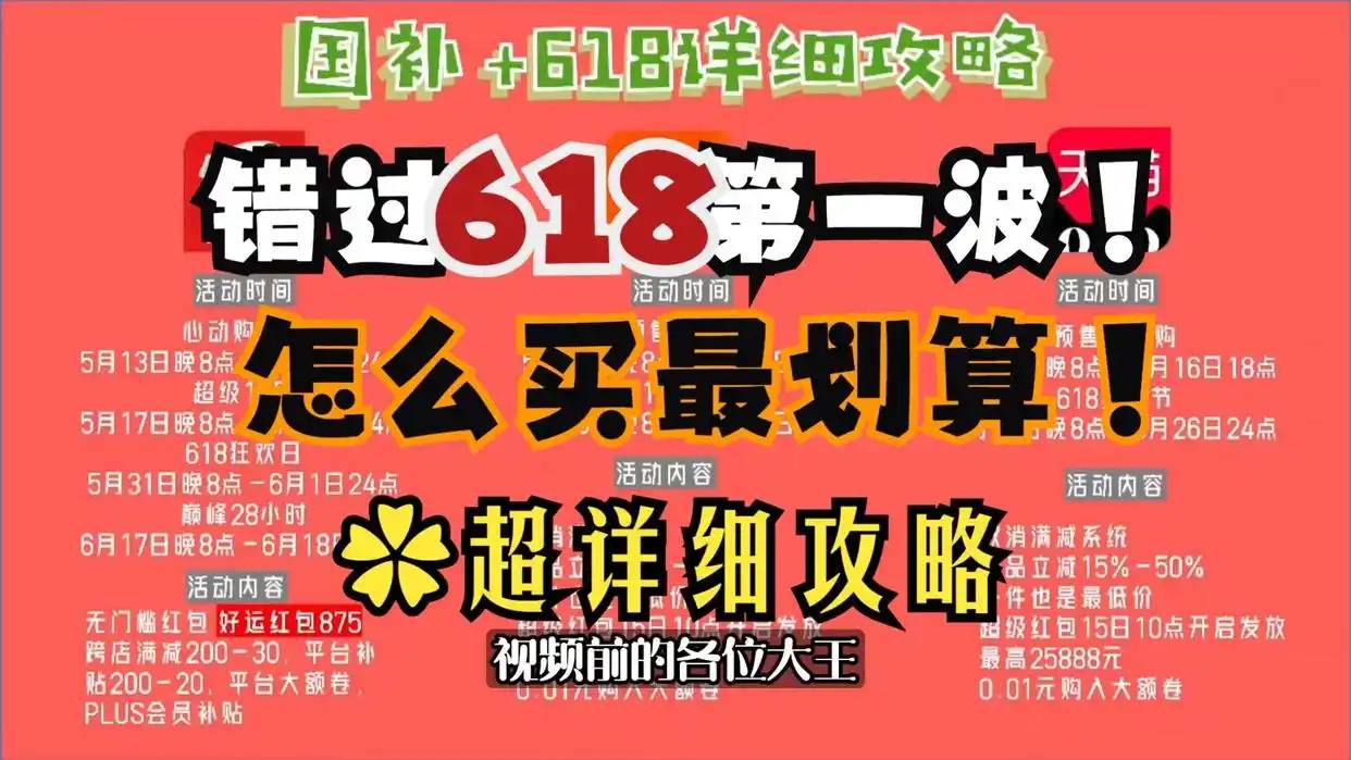 2025年京东618 PLUS会员优惠攻略_京东618优惠力度_京东618 PLUS会员神券领取时间