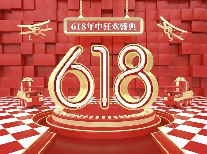京东618补贴力度_京东618优惠力度_2025京东618红包口令