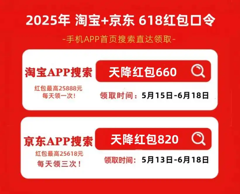 2025京东618红包口令_京东618补贴力度_京东618优惠力度