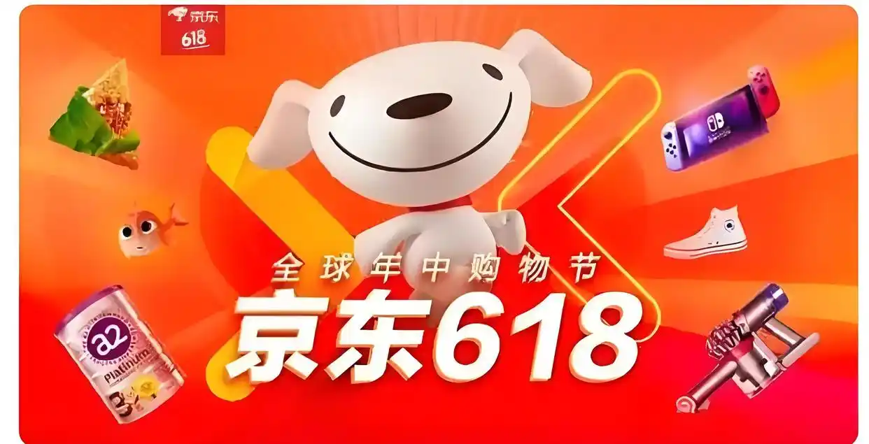 京东618优惠力度_2025京东618红包口令_京东618补贴力度