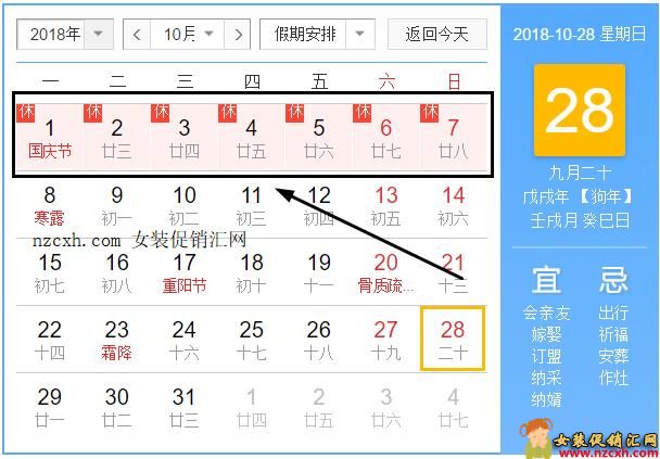 2019淘宝国庆节活动什么时候开始？
