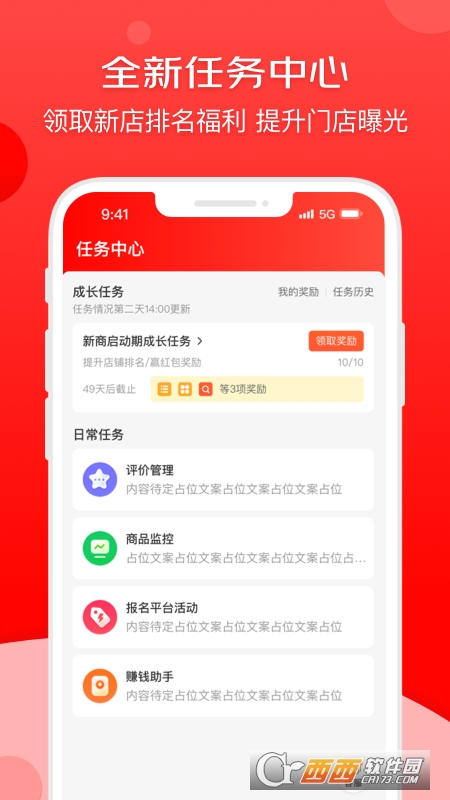 京东外卖商家版app下载 2025安卓版 _ 京东外卖商家版app官方下载 _京东外卖