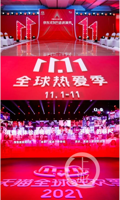 京东双11_京东双11新玩法_天猫双11启动时间