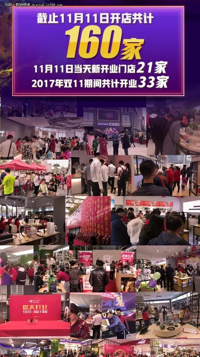 京东双11_双11京东零售创新体验店_京东无界零售布局