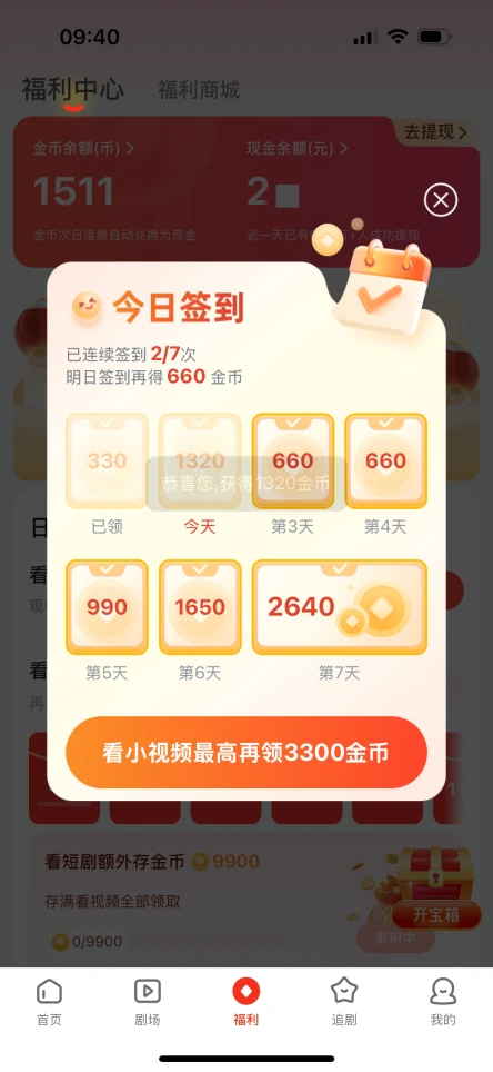 短剧赚钱平台_河马剧场免费短剧_河马剧场怎么推广赚钱