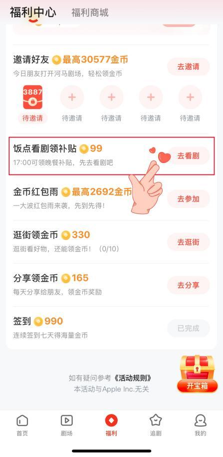 短剧赚钱平台_河马剧场怎么推广赚钱_河马剧场免费短剧