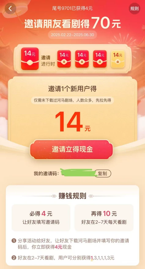 短剧赚钱平台_河马剧场免费短剧_河马剧场怎么推广赚钱