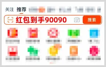 2025淘宝双十一红包_2025年9月淘宝天猫新风潮超级红包活动时间_2025年9月淘宝天猫新风潮红包领取口令大全