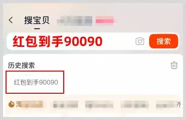 2025年9月淘宝天猫新风潮超级红包活动时间_2025年9月淘宝天猫新风潮红包领取口令大全_2025淘宝双十一红包