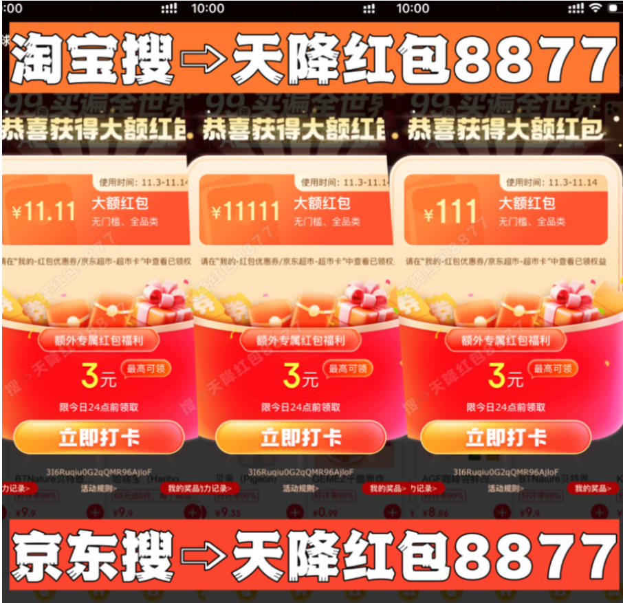 2025年双十一哪天最便宜_2025京东双十一攻略_如何领双11统一红包8877