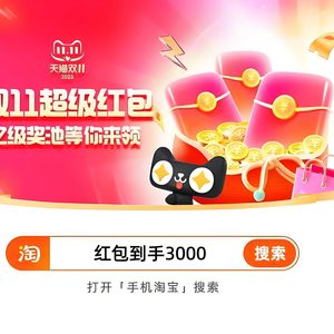 2025京东淘宝双11活动11月10日晚上8点开始最便宜_京东双十一满减活动规则_双十一红包口令满减规则一览