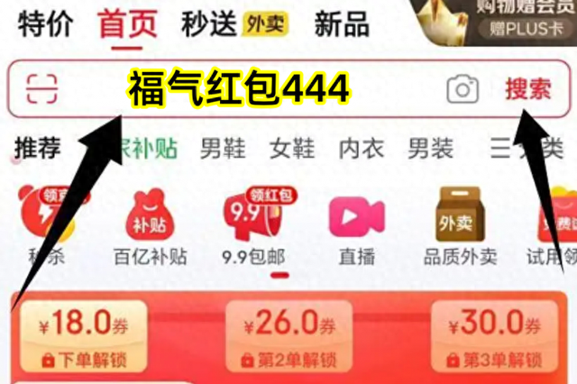 京东双十一37天活动_京东双十一满减活动规则_福气红包444领取技巧