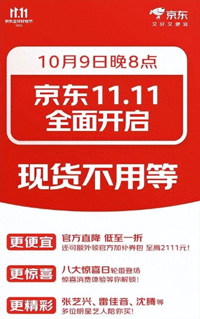 京东双十一满减活动规则_红包领取技巧_京东双十一攻略