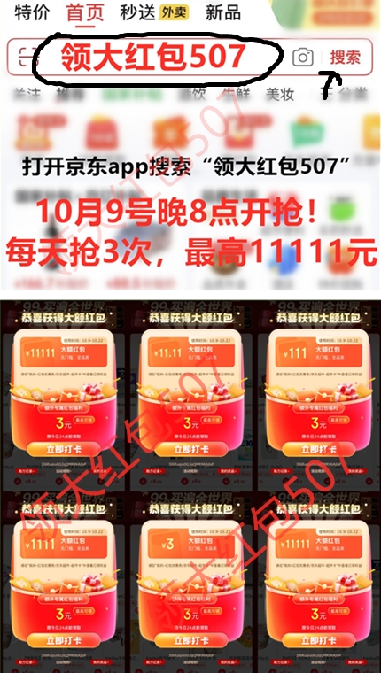 京东双十一满减活动规则_红包领取技巧_京东双十一攻略
